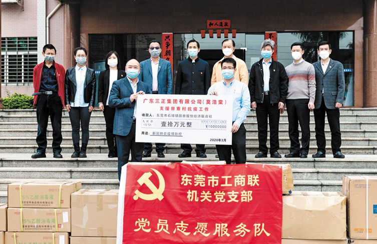 我集團(tuán)向東莞市石排鎮(zhèn)田寮村捐贈10萬元抗疫資金。