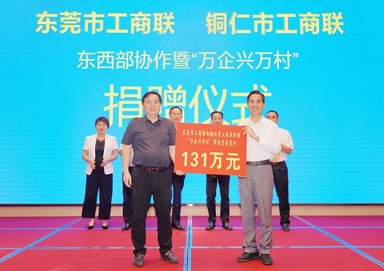 為了深入響應(yīng)國家全面推進(jìn)鄉(xiāng)村振興的戰(zhàn)略，東莞市工商聯(lián)（總商會）為銅仁鄉(xiāng)村振興及項(xiàng)目發(fā)展捐贈了200余萬（含物資）。其中，莫浩棠主席代表東莞市工商聯(lián)（總商會）會員企業(yè)向銅仁市捐贈鄉(xiāng)村振興幫扶資金131萬