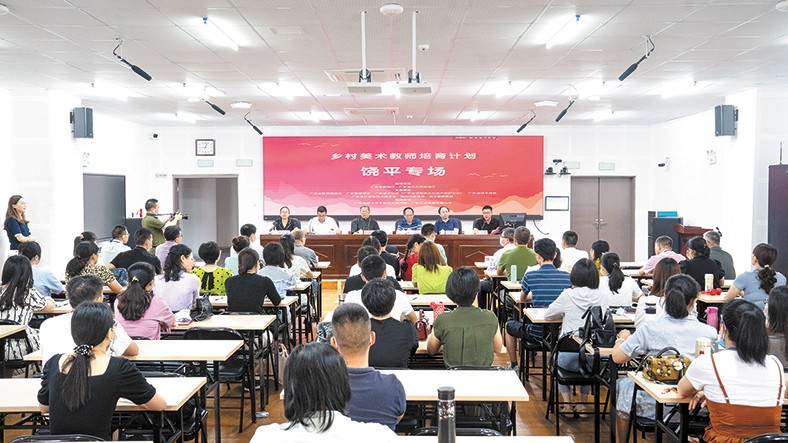 6月21日，鄉(xiāng)村美術(shù)教師培育計(jì)劃·饒平專場在饒平縣中山實(shí)驗(yàn)學(xué)校啟動。本次培訓(xùn)由廣東省教育廳、廣東省文化和旅游廳指導(dǎo)，廣東省許欽松藝術(shù)基金會、廣東省教育基金會、廣東省饒平商會、廣東教育學(xué)會、廣東省文化館