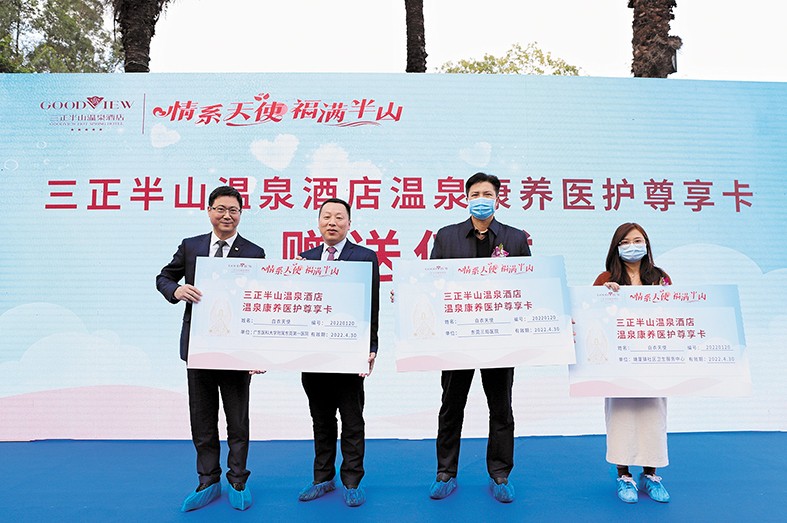 1月20日，“情系天使，福滿半山”活動在塘廈三正半山溫泉酒店隆重舉行。本次活動由東莞市衛(wèi)生健康局、塘廈鎮(zhèn)人民政府指導(dǎo)，塘廈鎮(zhèn)衛(wèi)生健康局主辦，塘廈三正半山溫泉酒店承辦。市衛(wèi)生健康局三級調(diào)研員宋洪南、塘廈