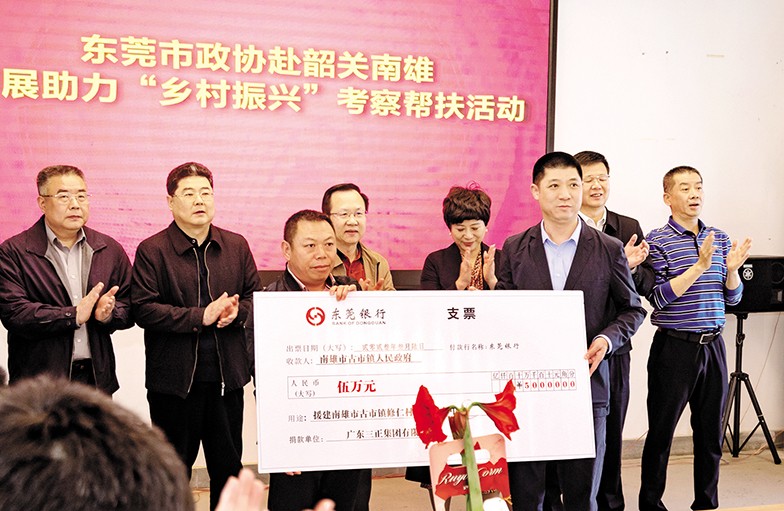 3月6日至8日，東莞市政協(xié)黨組書記、主席鄭建民率隊(duì)前往韶關(guān)、清遠(yuǎn)，開展“鄉(xiāng)村振興”調(diào)研考察活動(dòng)。市政協(xié)常委、我集團(tuán)董事長(zhǎng)助理莫永康隨行考察，并代表我集團(tuán)向韶關(guān)南雄市古市鎮(zhèn)修仁村捐贈(zèng)援建資金5萬(wàn)元。